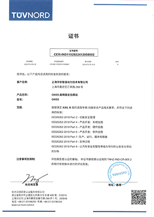 CER-IND1102822412008002-003 Chinese and English version_GNSS_01
