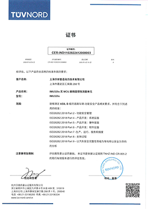 CER-IND1102822412008002-003 Chinese and English version_IMU320X_01