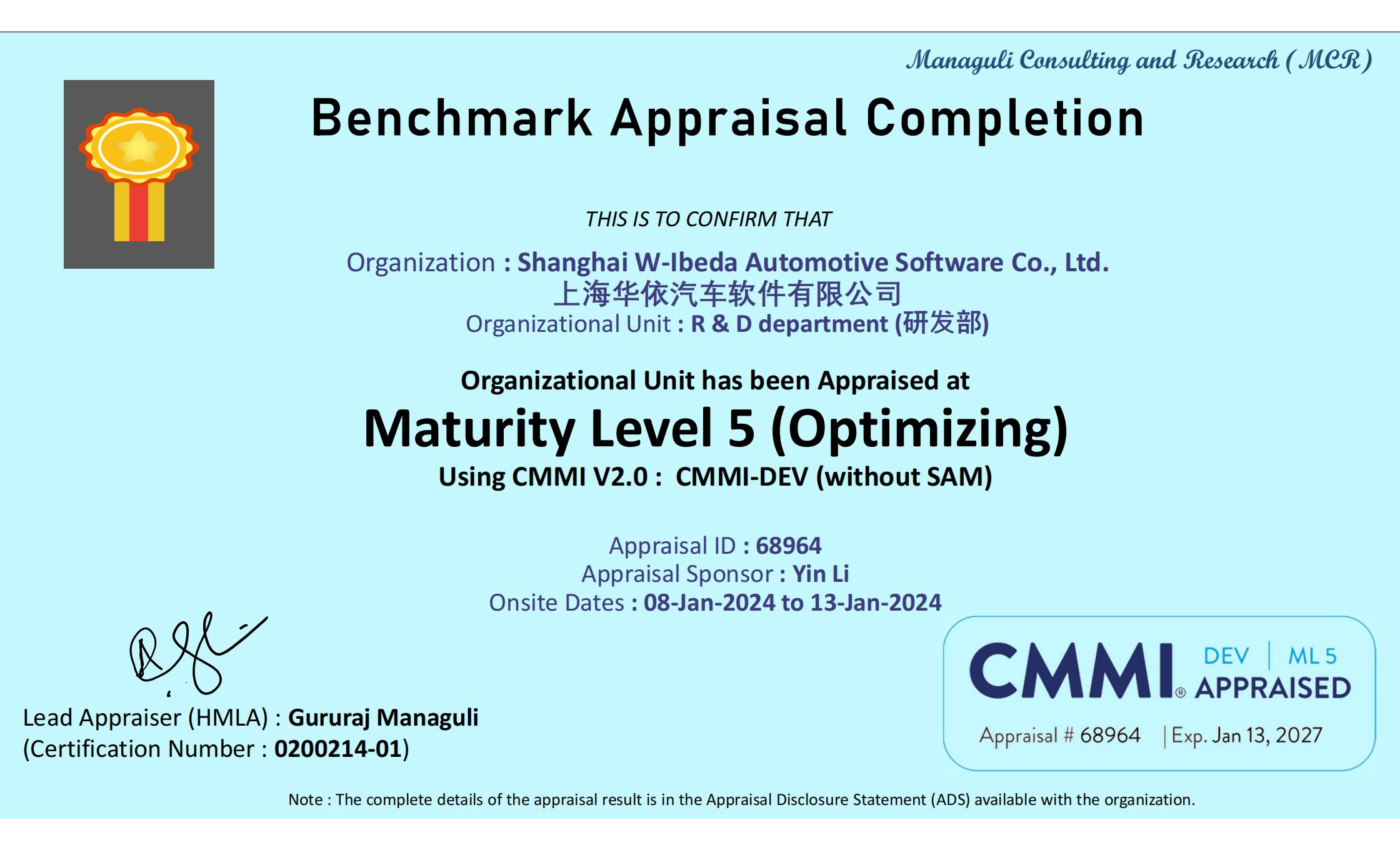 pg电子游戏app软件获CMMI5全球软件最高等级认证！.png